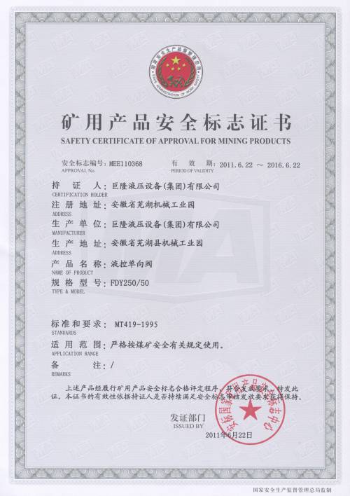 Һ�؆����yFDY250-50